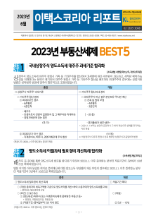 ���Ǳ��� ���캸�ƾ� �ϴ� 2023�� �ε��꼼�� BEST 4