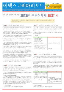 ���Ǳ��� ���캸�ƾ� �ϴ� 2013�� �ε��� ���� BEST 4