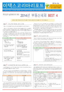 ���Ǳ��� ���캸�ƾ� �ϴ� 2014�� �ε��� ���� BEST 4